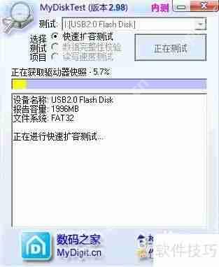 U盘扩容检测:保障数据安全的方法