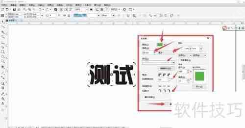 CorelDRAW中文字和图像描边的方法