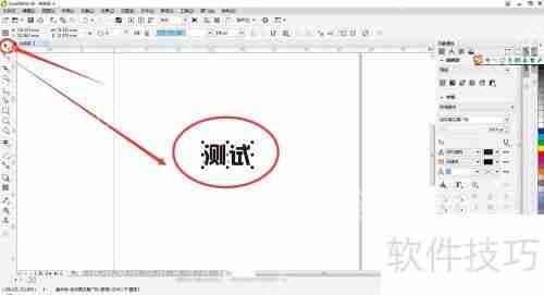 CorelDRAW中文字和图像描边的方法