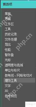 Photoshop启用生成器的方法
