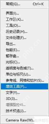 Photoshop启用生成器的方法