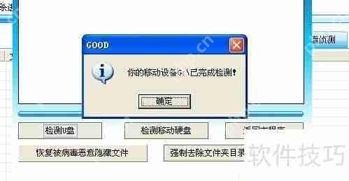 U盘病毒专杀工具USB Cleaner:有效清除U盘病毒威胁