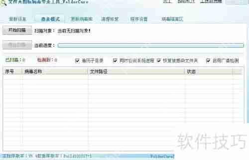 U盘病毒专杀工具USB Cleaner:有效清除U盘病毒威胁