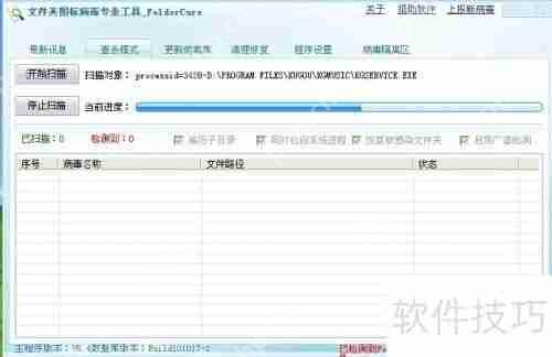 U盘病毒专杀工具USB Cleaner:有效清除U盘病毒威胁