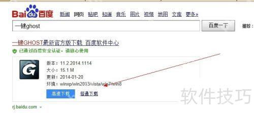 一键还原功能使用教程
