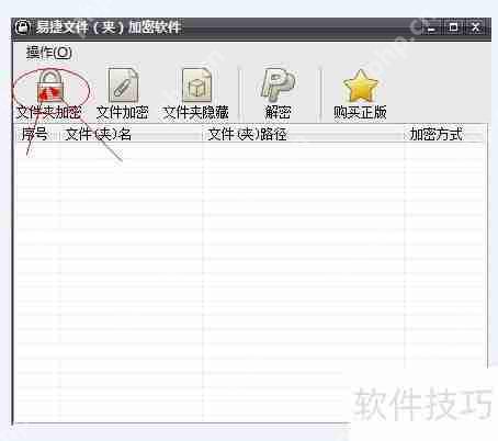 文件夹加密的常见方式