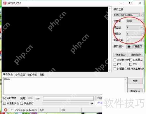 串口调试助手使用教程