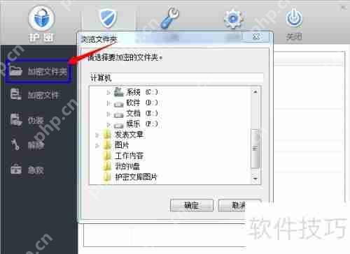 CAD文件夹加密技巧:保护设计文件安全