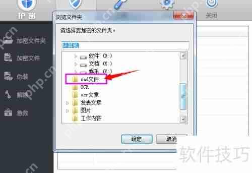 CAD文件夹加密技巧:保护设计文件安全