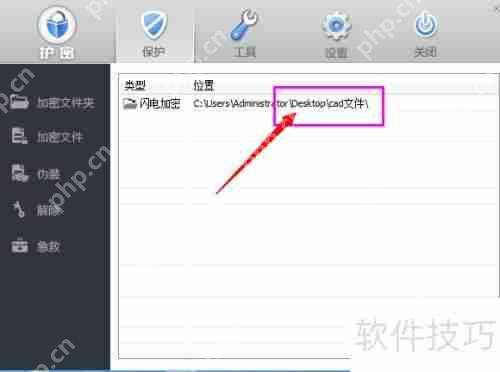 CAD文件夹加密技巧:保护设计文件安全