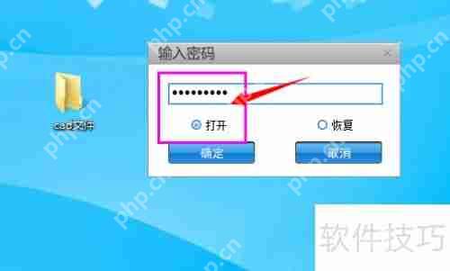 CAD文件夹加密技巧:保护设计文件安全