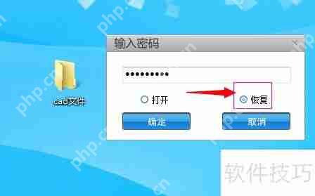 CAD文件夹加密技巧:保护设计文件安全