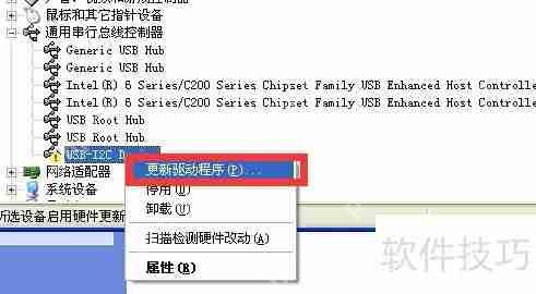 USB驱动更新导致设备无法识别问题的解决方法