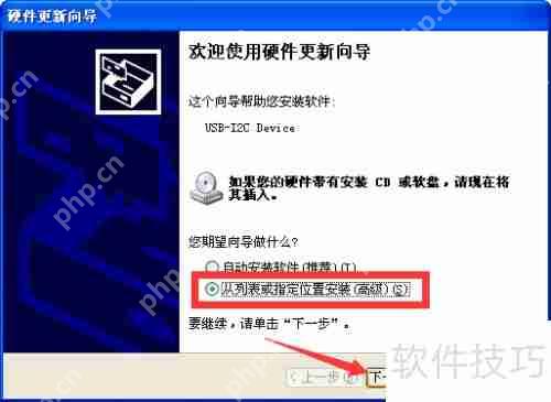 USB驱动更新导致设备无法识别问题的解决方法