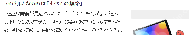 业界分析Switch 2未来宿命 对抗绝对领域手游平台
