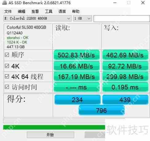 七彩虹SL500系列480G固态硬盘性能评测
