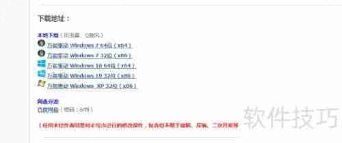 万能驱动下载方法：轻松获取所需驱动程序