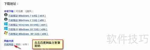 万能驱动下载方法：轻松获取所需驱动程序