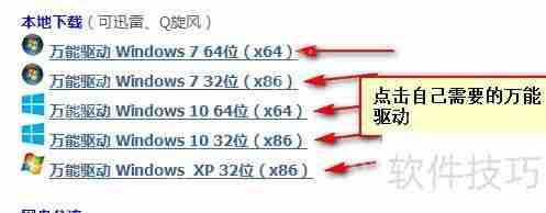 万能驱动下载方法：轻松获取所需驱动程序