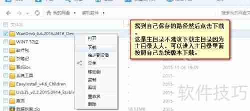 万能驱动下载方法：轻松获取所需驱动程序
