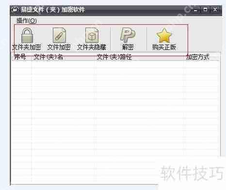 文件加密大师:保障您的数据安全隐私
