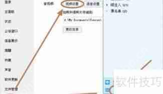 MVBOX摄像头设置指南