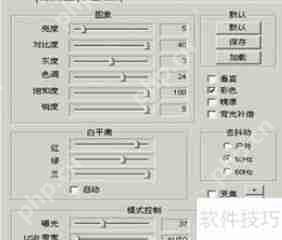MVBOX摄像头设置指南