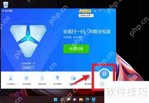 金山毒霸新增笔记功能:随时随地记录灵感