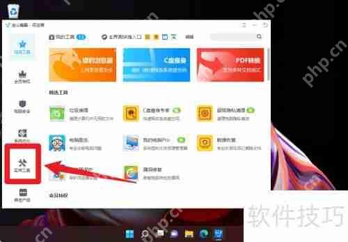 金山毒霸新增笔记功能:随时随地记录灵感