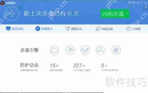 2015年值得信赖的杀毒软件推荐