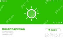 百度杀毒如何设置_360百科