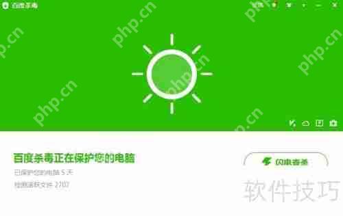 百度杀毒如何设置_360百科