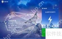 常见杀毒软件有哪些