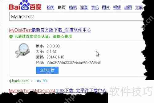 如何检测U盘真假：辨别是否为扩容盘