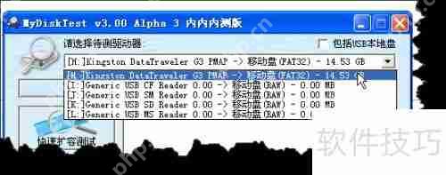 如何检测U盘真假：辨别是否为扩容盘