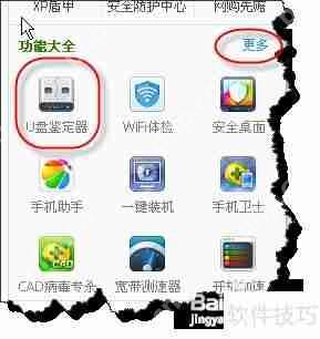 如何检测U盘真假：辨别是否为扩容盘