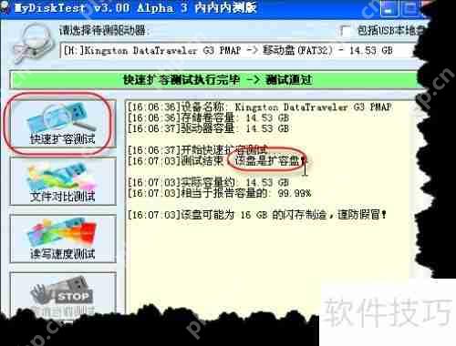 如何检测U盘真假：辨别是否为扩容盘