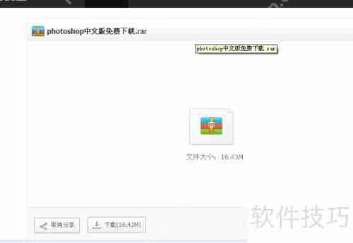 Photoshop中文版免费下载：提升设计效率的必备工具