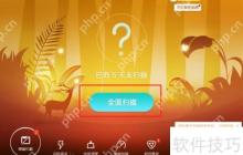 金山毒霸：有效查杀木马病毒的利器