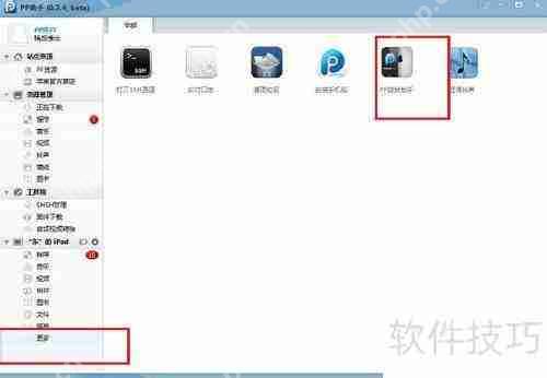 iTunes备份密码忘记/取消/删除方法汇总