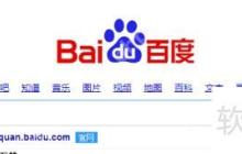 百度杀毒下载教程