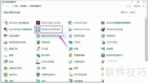 Win10自带杀毒软件如何打开？