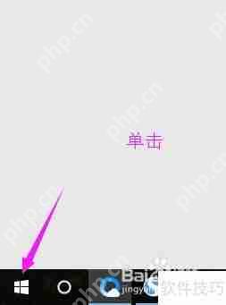 Win10自带杀毒软件如何打开？