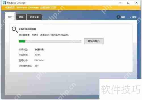 Win10自带杀毒软件如何打开？