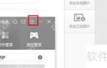 360安全卫士如何正确提出问题