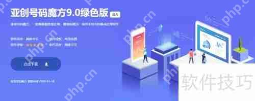 手机号生成器：快速生成海量虚拟电话号码