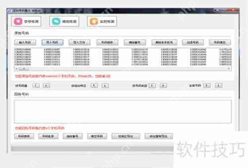 手机号生成器：快速生成海量虚拟电话号码
