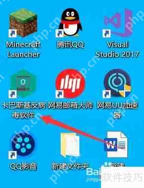 卡巴斯基关闭系统监控的方法介绍