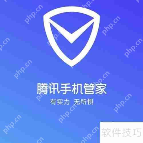 腾讯手机管家的主要作用是什么?