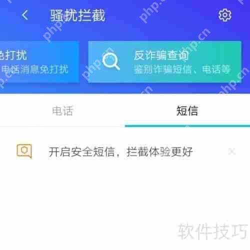 腾讯手机管家的主要作用是什么?